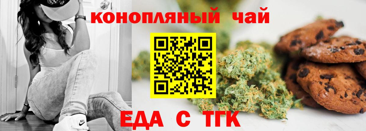 Лесной  Еда ТГК марихуана  Вход с VPN 