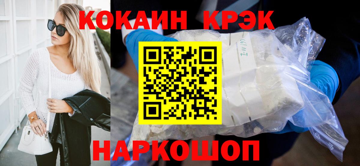 КОКАИН  Вход с VPN  Канабис  ГЕРОИН  Гашиш  Лесной  Мефедрон   Меф МЯУ МЯУ 
