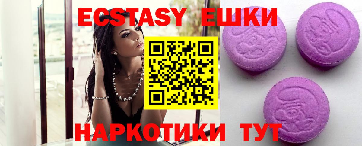 Ecstasy Punisher  Экстази  Лесной  ЭКСТАЗИ MDMA  Вход с VPN 