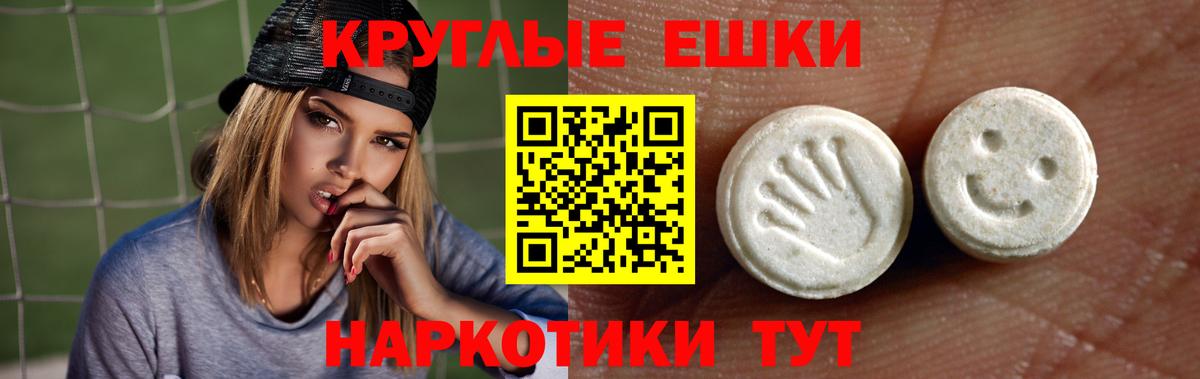 Ecstasy круглые Лесной