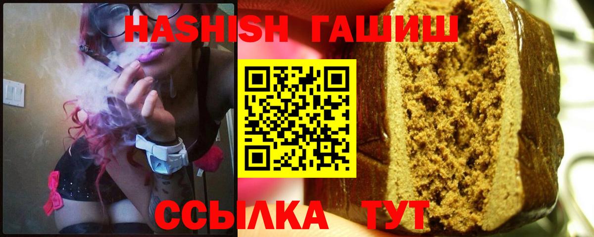 ГАШ VHQ  ГАШ Ice-O-Lator  Вход с VPN  ГАШИШ  Лесной 