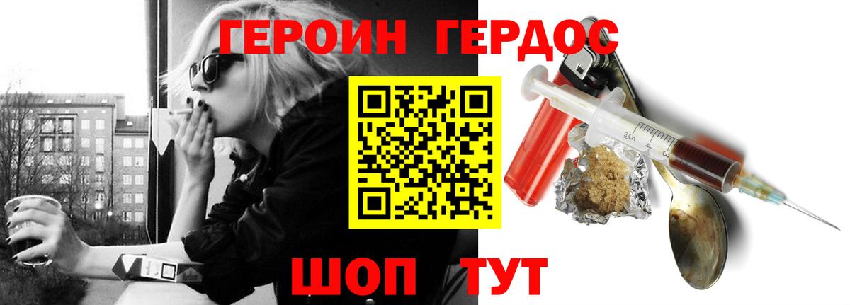 ГЕРОИН  ГЕРОИН Афган  Вход с VPN  Лесной 
