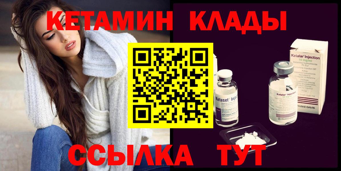 Кетамин ketamine  Вход с VPN  блэк спрут ССЫЛКА  Лесной 