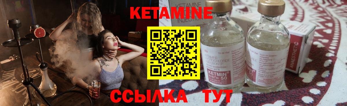Кетамин ketamine Лесной