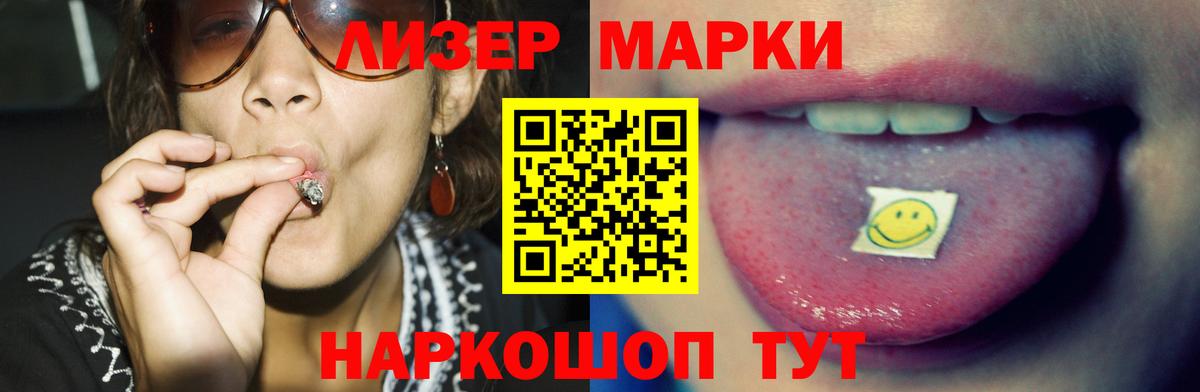 LSD-25 экстази кислота Лесной