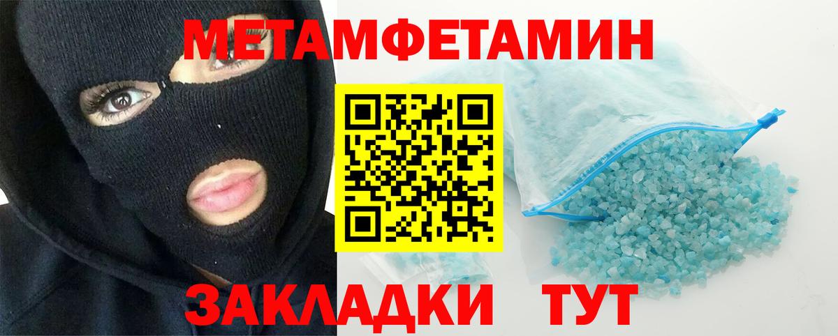 Метамфетамин винт Лесной