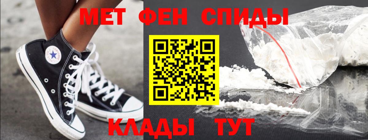 МЕТАМФЕТАМИН витя  Вход с VPN  МЕТАМФЕТАМИН витя  Лесной 