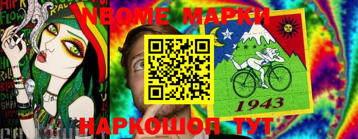 Лесной  Марки 25I-NBOMe 1,8мг  Вход с VPN 