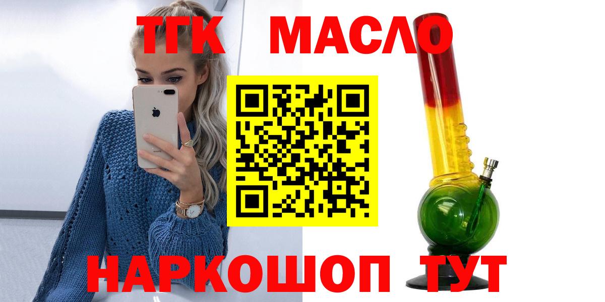 ТГК вейп  ТГК концентрат  Лесной  Вход с VPN 