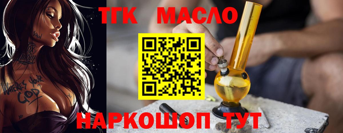 ТГК вейп Лесной