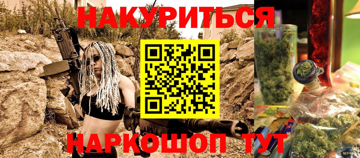 Шишки марихуана LSD WEED Лесной